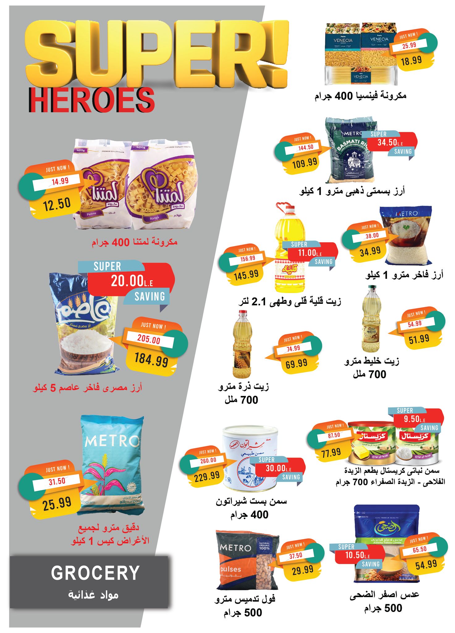 metro offers from 2apr to 3may 2025 عروض مترو من 2 إبريل حتى 3 مايو 2025 صفحة رقم 13